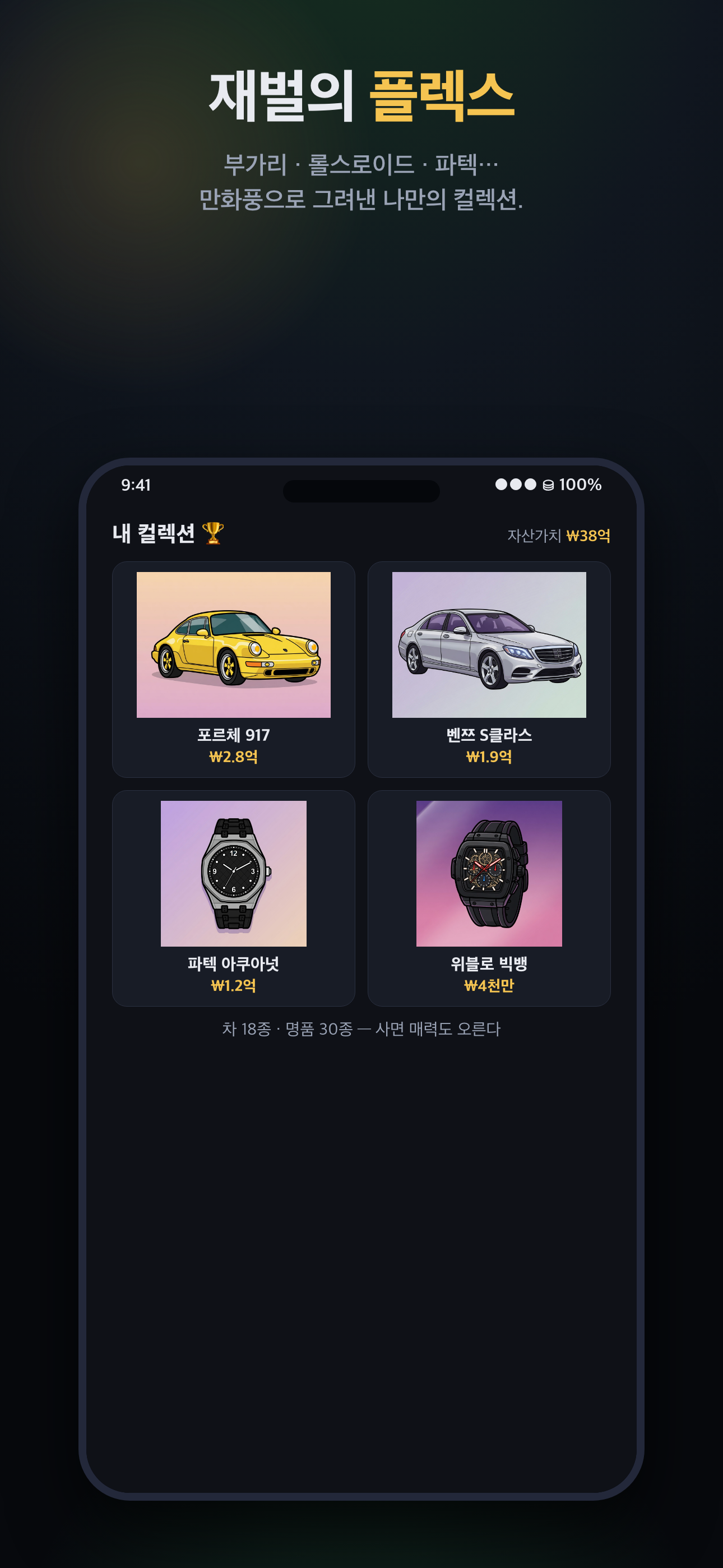 플렉스